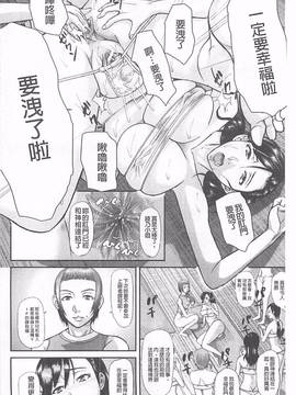 [骨太男爵] 淫脳改造プログラム~母娘絶頂カルト堕ち~_014