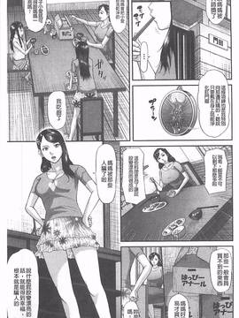 [骨太男爵] 淫脳改造プログラム~母娘絶頂カルト堕ち~_015