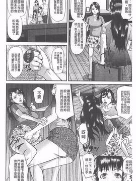[骨太男爵] 淫脳改造プログラム~母娘絶頂カルト堕ち~_016