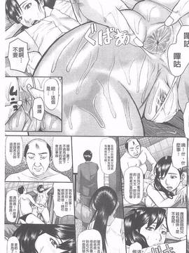 [骨太男爵] 淫脳改造プログラム~母娘絶頂カルト堕ち~_021