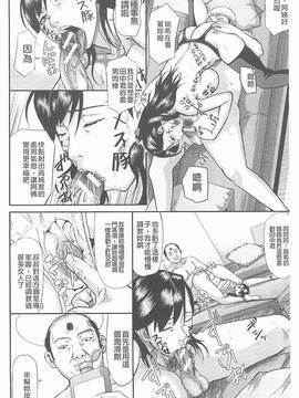 [骨太男爵] 淫脳改造プログラム~母娘絶頂カルト堕ち~_046