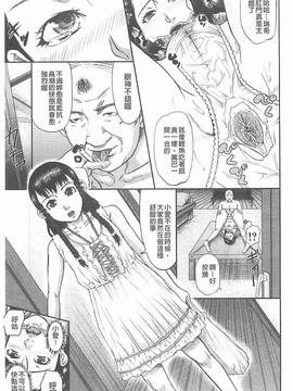 [骨太男爵] 淫脳改造プログラム~母娘絶頂カルト堕ち~_049