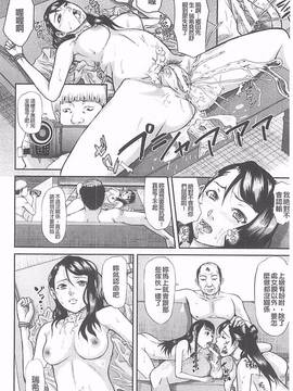 [骨太男爵] 淫脳改造プログラム~母娘絶頂カルト堕ち~_062