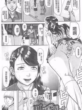 [骨太男爵] 淫脳改造プログラム~母娘絶頂カルト堕ち~_065