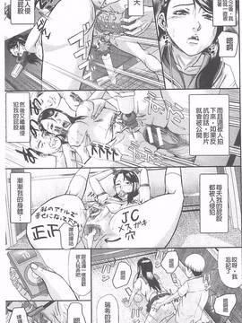 [骨太男爵] 淫脳改造プログラム~母娘絶頂カルト堕ち~_067