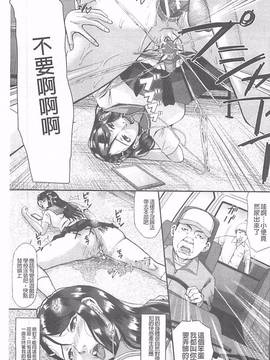 [骨太男爵] 淫脳改造プログラム~母娘絶頂カルト堕ち~_069