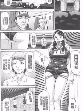 [骨太男爵] 淫脳改造プログラム~母娘絶頂カルト堕ち~_070