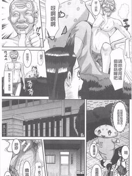 [骨太男爵] 淫脳改造プログラム~母娘絶頂カルト堕ち~_085