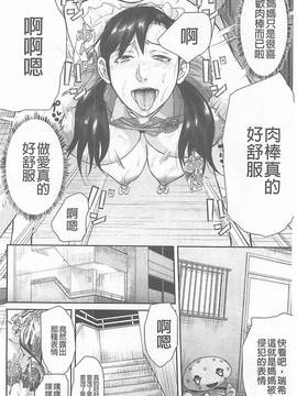 [骨太男爵] 淫脳改造プログラム~母娘絶頂カルト堕ち~_092