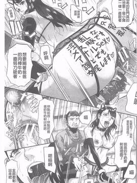 [骨太男爵] 淫脳改造プログラム~母娘絶頂カルト堕ち~_101