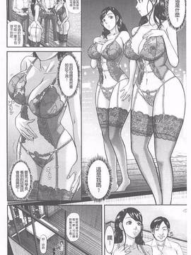 [骨太男爵] 淫脳改造プログラム~母娘絶頂カルト堕ち~_110