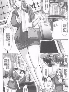 [骨太男爵] 淫脳改造プログラム~母娘絶頂カルト堕ち~_118