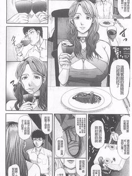 [骨太男爵] 淫脳改造プログラム~母娘絶頂カルト堕ち~_124