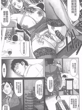 [骨太男爵] 淫脳改造プログラム~母娘絶頂カルト堕ち~_125