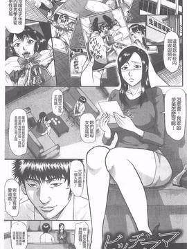 [骨太男爵] 淫脳改造プログラム~母娘絶頂カルト堕ち~_137