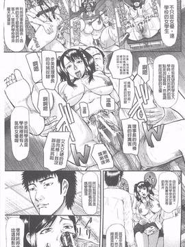 [骨太男爵] 淫脳改造プログラム~母娘絶頂カルト堕ち~_147