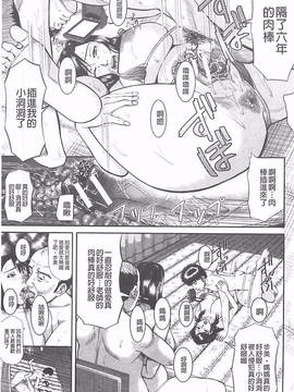 [骨太男爵] 淫脳改造プログラム~母娘絶頂カルト堕ち~_149
