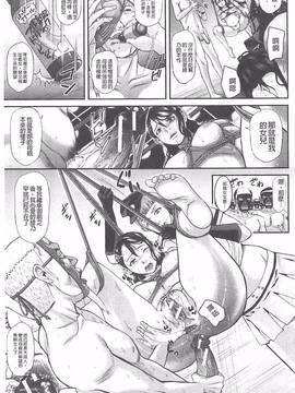 [骨太男爵] 淫脳改造プログラム~母娘絶頂カルト堕ち~_195