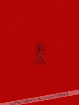 (C91) [蔵鴨 (月ノ輪ガモ)] SHITSUKE IROIRO_022