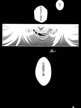 [嗶咔嗶咔漢化組] (C90) [華容道 (松果)] 羽川BLACK (化物語)_030