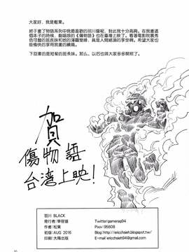 [嗶咔嗶咔漢化組] (C90) [華容道 (松果)] 羽川BLACK (化物語)_031