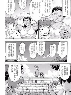 [やみなべ] ロリングホリディ_031_031