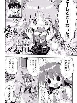 [やみなべ] ロリングホリディ_083_083