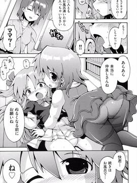 [やみなべ] ロリングホリディ_090_090