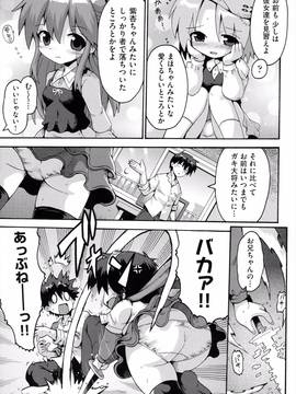 [やみなべ] ロリングホリディ_114_114