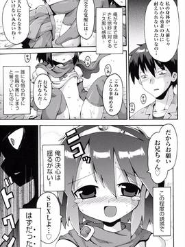 [やみなべ] ロリングホリディ_124_124