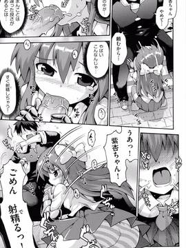 [やみなべ] ロリングホリディ_144_144