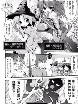 [やみなべ] ロリングホリディ_185_185