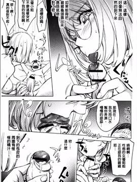 [蒟吉人] ゆるしてあなた…_049