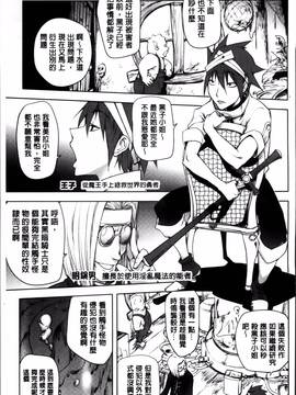 [蒟吉人] ゆるしてあなた…_161