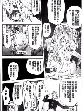 [蒟吉人] ゆるしてあなた…_162