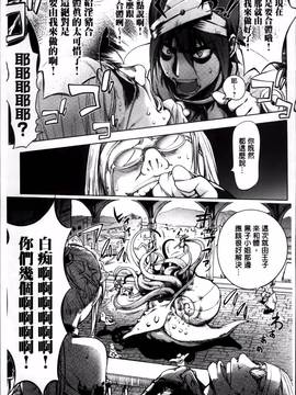 [蒟吉人] ゆるしてあなた…_163