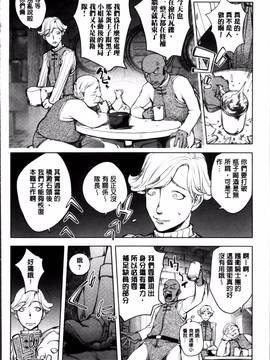 [蒟吉人] ゆるしてあなた…_184