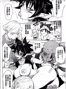 [蒟吉人] ゆるしてあなた…_190