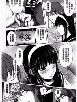 [蒟吉人] ゆるしてあなた…_205
