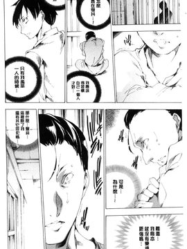 [由雅なおは] 寝取られ軋む肉人形 下_069