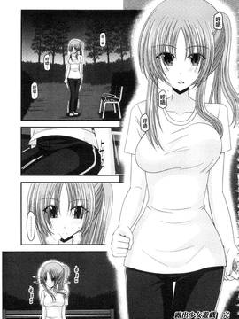 [茶琉] 露出少女遊戯 三島ひかるの性癖 下_084