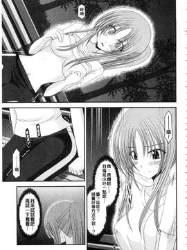 [茶琉] 露出少女遊戯 三島ひかるの性癖 下_090