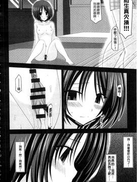 [茶琉] 露出少女遊戯 三島ひかるの性癖 下_111