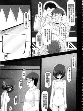 [茶琉] 露出少女遊戯 三島ひかるの性癖 下_112