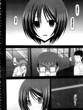 [茶琉] 露出少女遊戯 三島ひかるの性癖 下_113