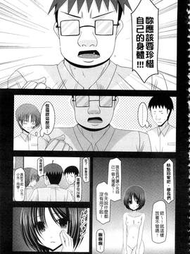 [茶琉] 露出少女遊戯 三島ひかるの性癖 下_114