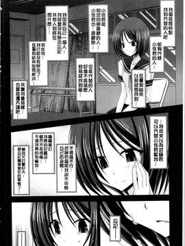 [茶琉] 露出少女遊戯 三島ひかるの性癖 下_115
