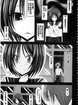 [茶琉] 露出少女遊戯 三島ひかるの性癖 下_116