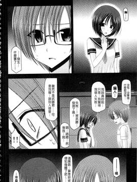 [茶琉] 露出少女遊戯 三島ひかるの性癖 下_117