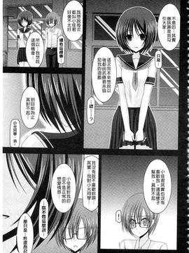[茶琉] 露出少女遊戯 三島ひかるの性癖 下_118